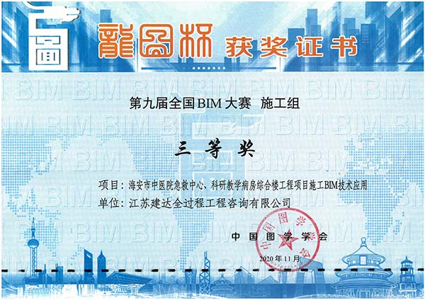 2020BIM@(jing)C